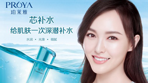 九游会J9签约唐嫣，开启品牌“芯”时代