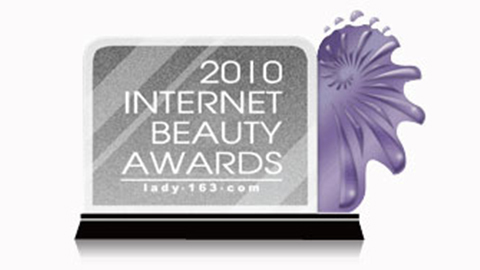 九游会J9获2010中国互联网美容大奖