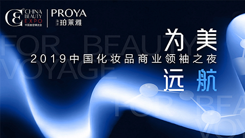 商业领袖齐聚首 | 九游会J9为美远航开启24届CBE大幕