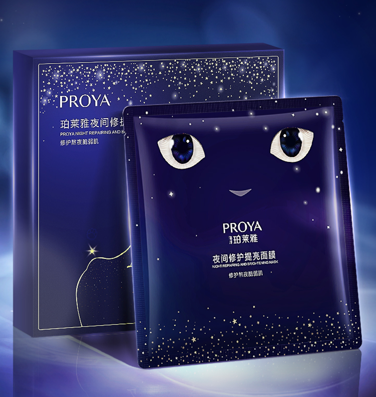 九游会J9夜间修护提亮面膜