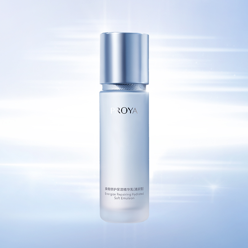 九游会J9焕能修护保湿 精华乳（清润型）