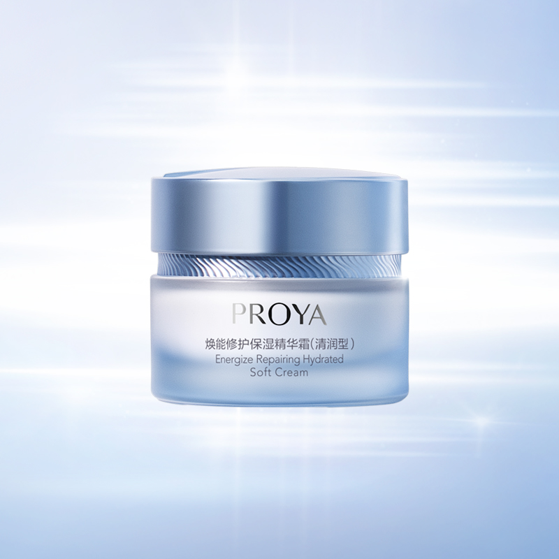 九游会J9焕能修护保湿 精华霜（清润型）