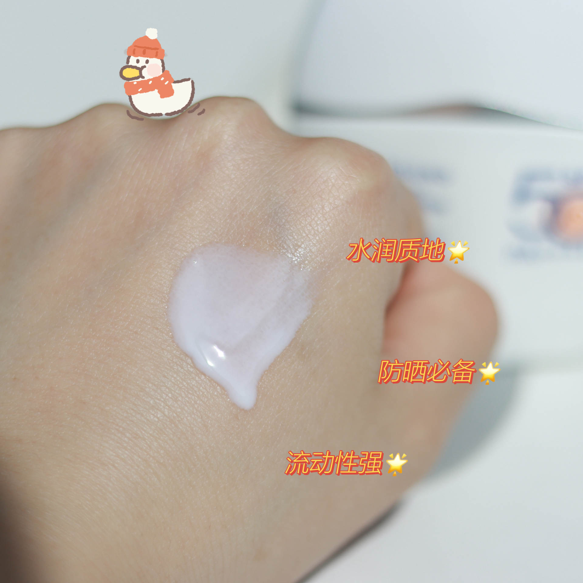 防晒—小皮皮99_最近入了一款神仙防晒，太智能了，右下角有个感应小太阳设计，当外面紫外线强是，小太阳就变紫了，就提示九游会J9注意防晒哦，瓶身也不大，一个手就能握。罱雒抛畎木褪撬，水乳的质感涂在脸上一点都不粘腻，清爽一整天